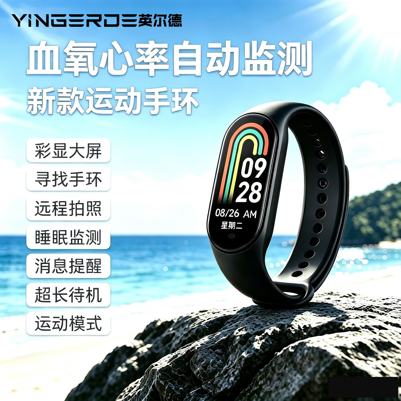 英尔德(YINGERDE)智能运动手环心率血氧睡眠健康监测高刷大屏超长续航高精度运动健康支持蓝牙运动手环送男友送女友 经典黑【多功能手环+健康监测+信息提醒】 京东折扣/优惠券