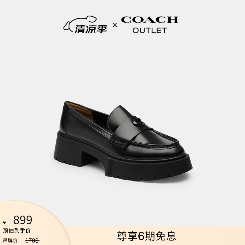 蔻驰（COACH）奥莱女士LEAH厚底乐福鞋 黑色 35
