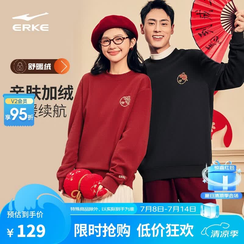 鸿星尔克财马送福|新年款运动卫衣圆领长袖情侣同款本命年红色上衣打底衫