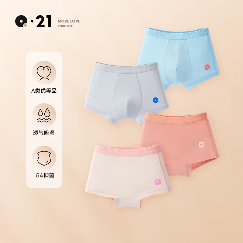 Q21【试用】儿童内裤男女童宝宝吸湿排汗抗菌透气夏季短裤 【试用】男童平角（颜色随机） 1条 100 【适合体重约26-31斤】