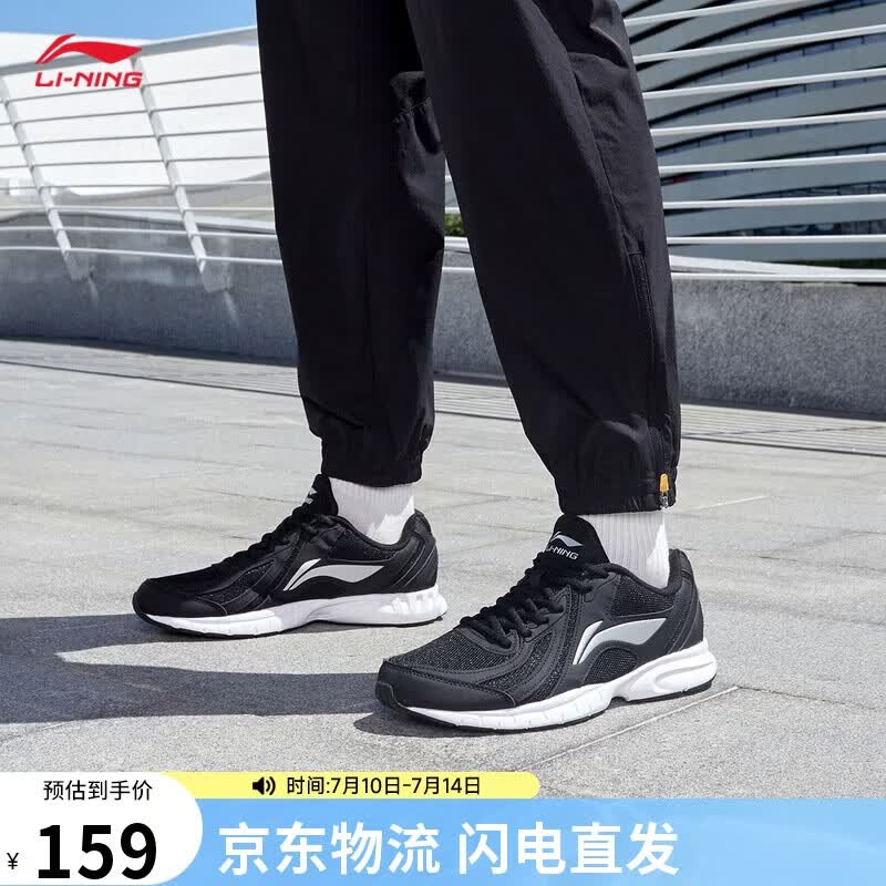 李宁零三七丨休闲慢跑鞋男鞋夏季新款透气柔软舒适基础跑鞋ARSW141