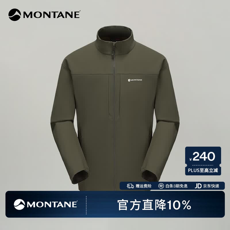 MONTANE盟泰恩Cima Xt系列男横绒连帽软壳外套 多功能蓄暖锁温防泼水夹克 苔岩绿（立领） XL