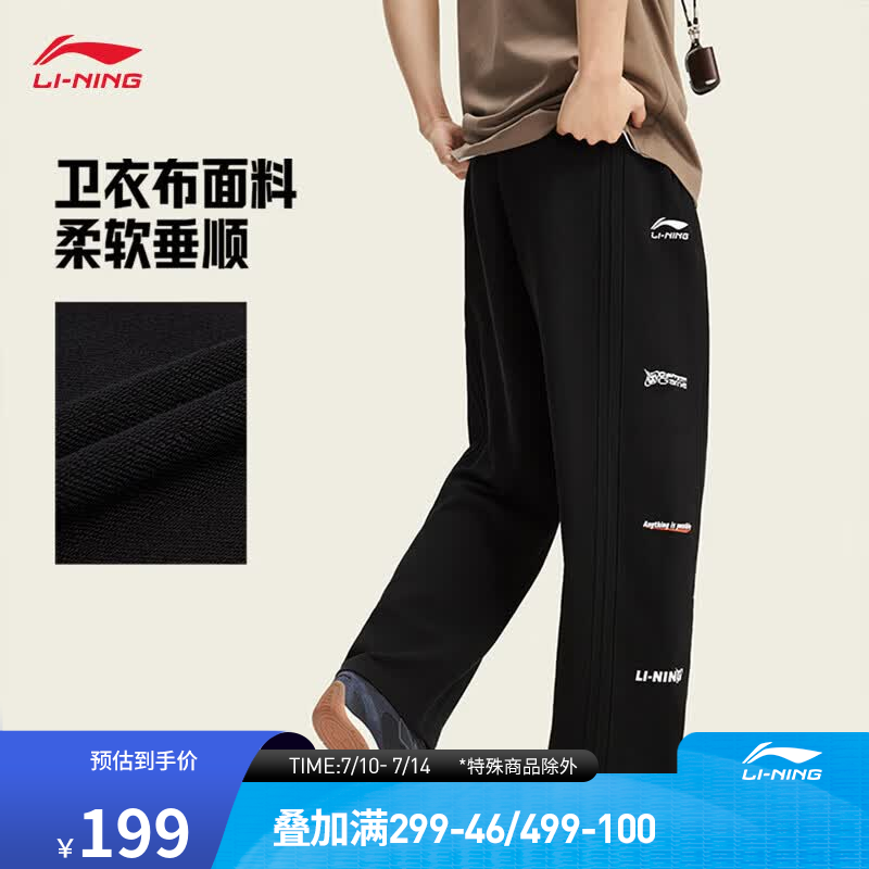 李宁x LPL联名系列丨直筒卫裤男子直筒宽松休闲运动裤 黑-2 S