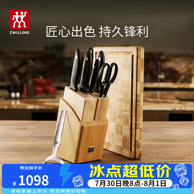双立人（ZWILLING）刀具套装菜刀厨具水果刀砍骨刀切菜刀削皮刀砧板Point S厨刀9件套 Point S刀具 9件套