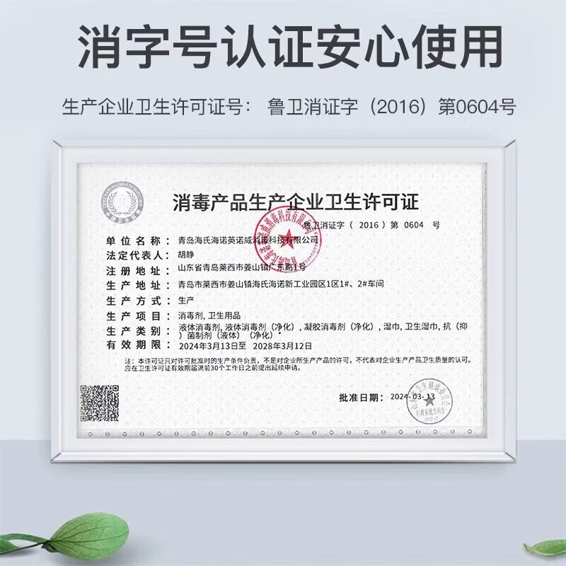 海氏海诺便携消毒喷雾75度酒精喷雾医用便携免洗手液酒精笔迷你L 4支/盒*1盒【酒精喷雾笔】