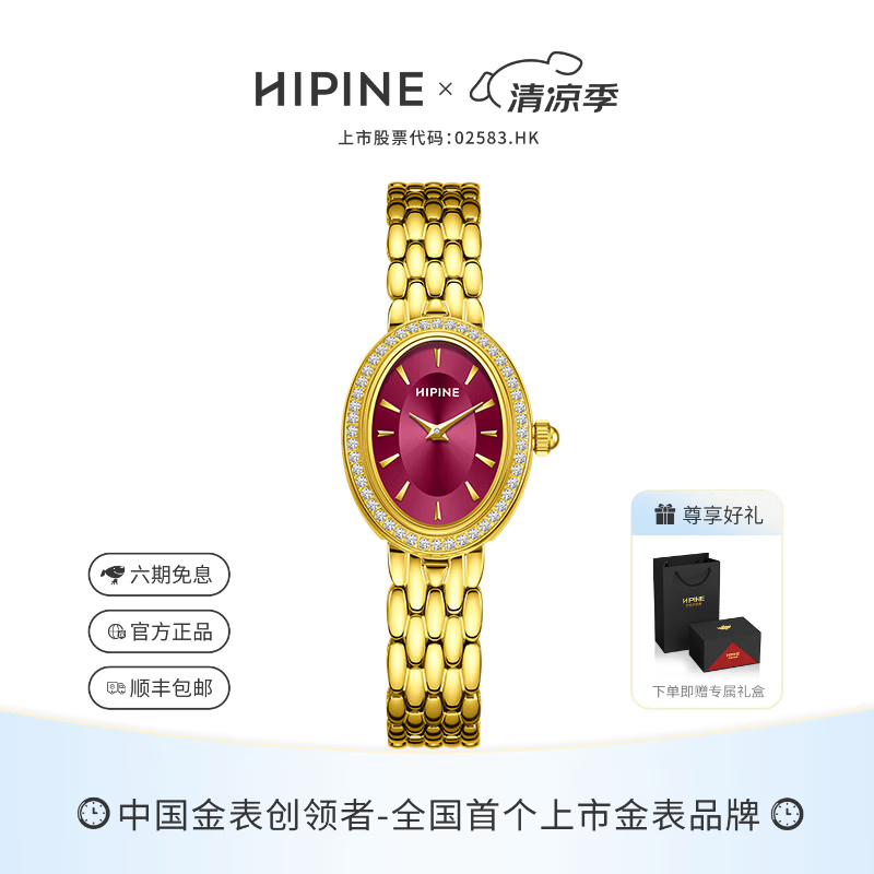 HIPINE西普尼金月亮金表999足金轻奢黄金时尚镶钻女石英防水生日礼物 【金圈酒红面】金重2.8g