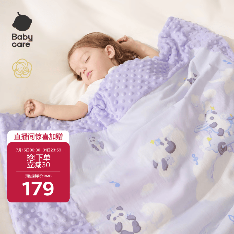 babycare山茶花新生儿豆豆毯婴儿盖毯毛毯儿童毯 熊猫乐车100*120cm