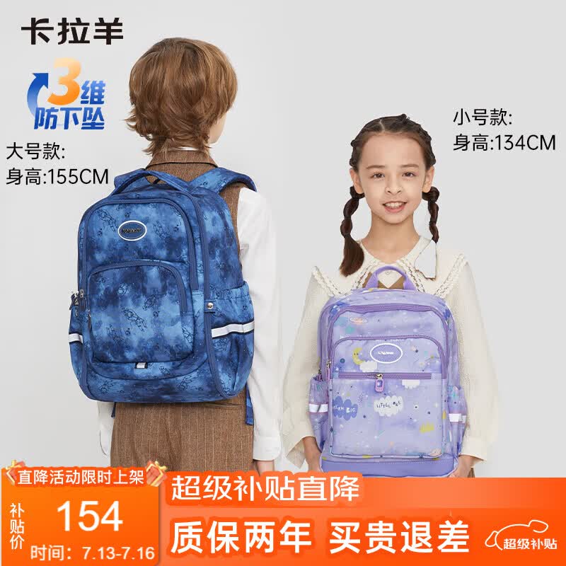 卡拉羊书包小学生超轻户外出游背包1-3-6年级儿童减负男女孩休闲双肩包