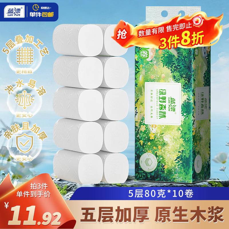 蓝漂无芯卷纸5层80克*10卷白色无香扁卷纸巾卫生纸卷厕纸源头直发包邮