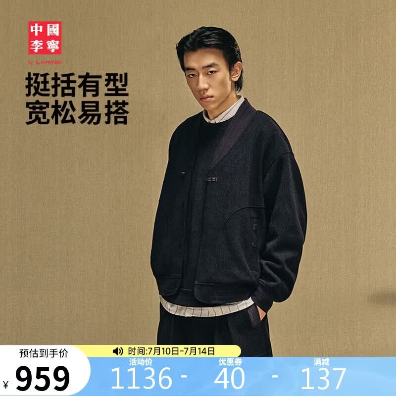 李宁中国李宁开衫无帽卫衣男子新款功夫系列时尚潮流运动上衣AWDW419