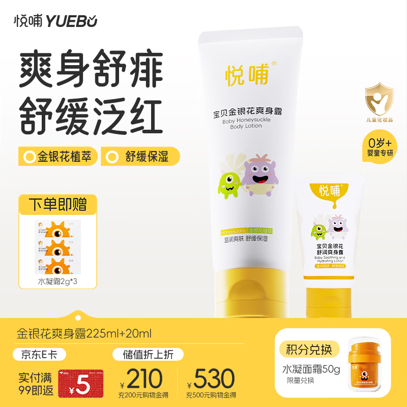 红色小象小学霜50g拍2件到手价6.6元/瓶