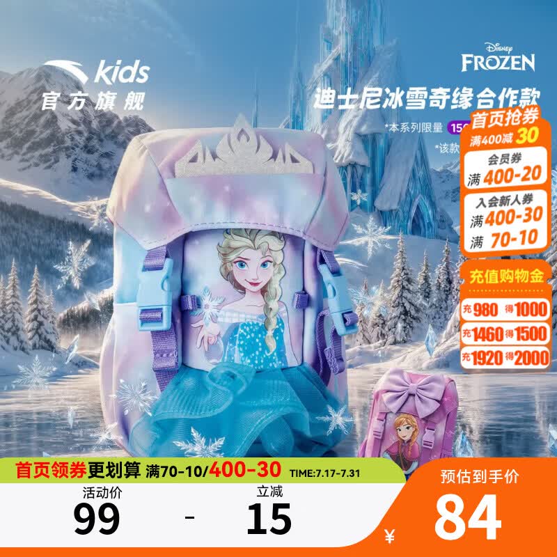 安踏儿童迷你小包背包冰雪奇缘联名olili收纳包户外潮流背包 蓝色/紫色-1 均码