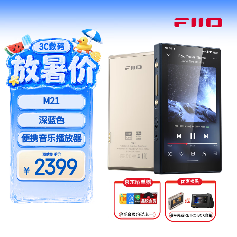 飞傲（FiiO）M21 HiFi播放器mp3无损音乐安卓便携蓝牙WiFi平衡DSD解码播放器 深蓝色