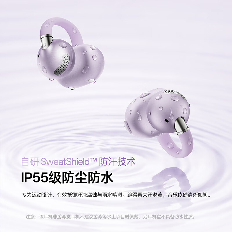 EarFun 丽耳【2026新品】Clip2开放式耳夹耳机 AI翻译 LDAC 运动骑行防掉 IPX5防水通话降噪超长续航七夕礼物 免费AI翻译丨运动健身防汗 薄雾紫【新配色】 支持7天试用丨退货包运费丨18个月质保
