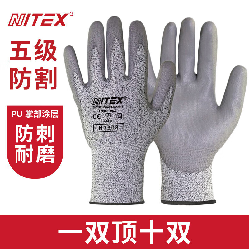 保护您双手，选择优质的手部防护商品|哪个App有手部防护价格曲线