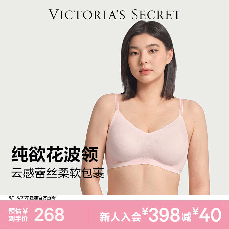 维多利亚的秘密维密反重力凉感无痕花边蕾丝文胸内衣女夏季七夕情人节礼物 2HMN天使粉 55000006 S (70C/70D/75A/75B)