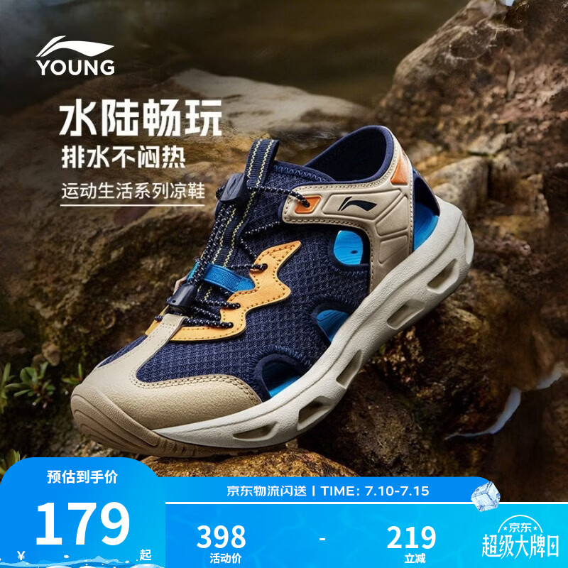 李宁童鞋儿童凉鞋男大童畅溪排水速干透气框子鞋运动凉鞋YKUW034 深航舰蓝/砂卡其-7 36