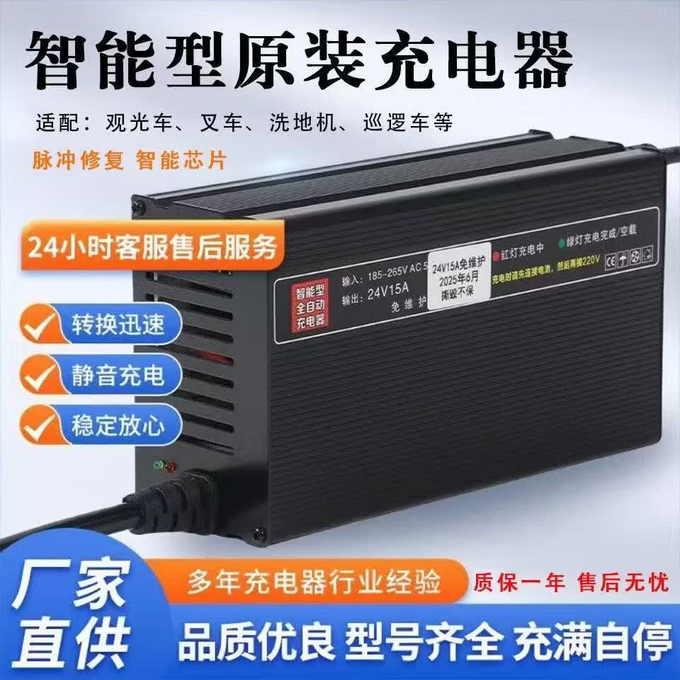 恒速鑫电叉车洗地机扫地机铅酸锂电池大功率12V24V48V72V快充充电器 锂电池(请和客服备注一下电压和插头) 防水72V25A