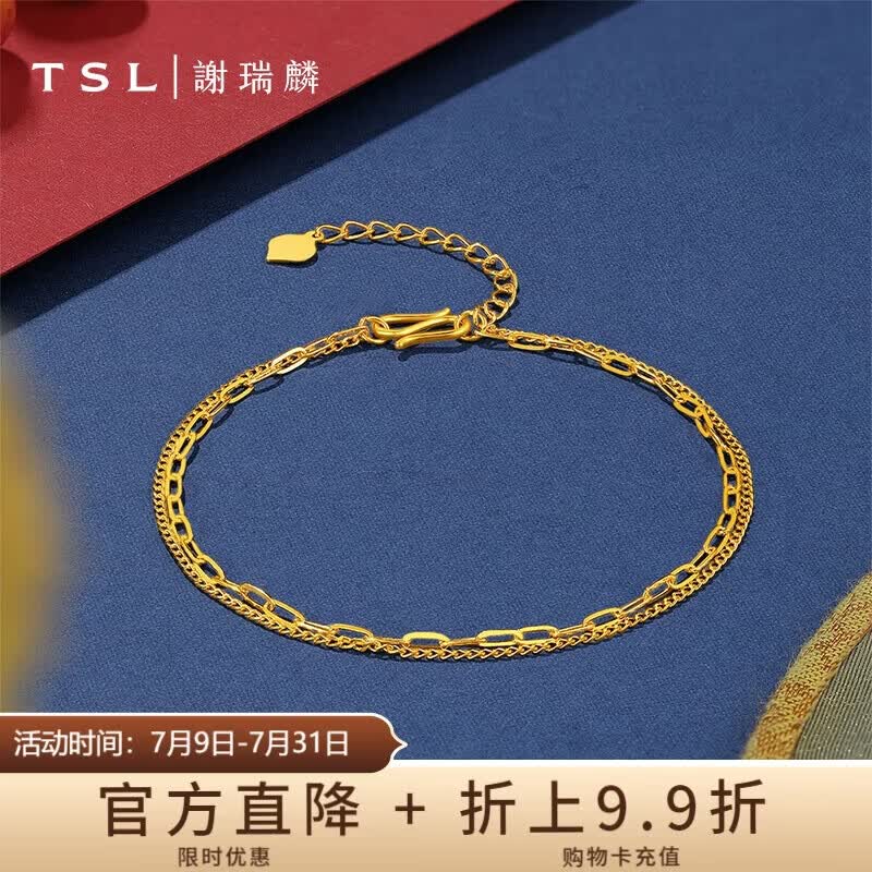 谢瑞麟（TSL）谢瑞麟黄金手链女款5G工艺足金双层手链手饰X4837  约2.45g