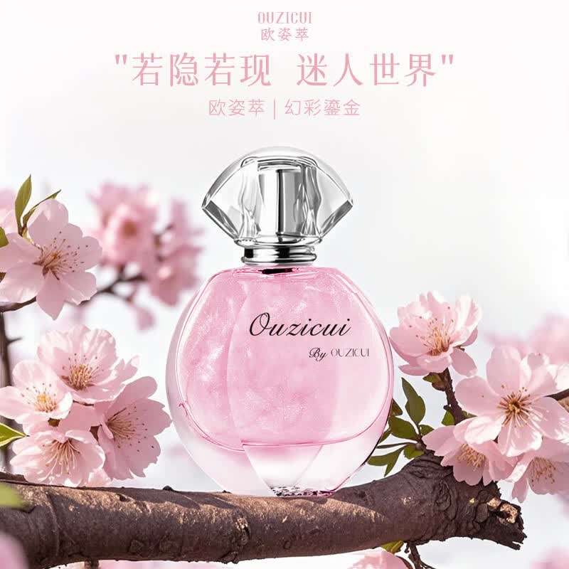 欧姿萃【严选好物】幻彩鎏金女士香水持久淡香学生少女清新明星款邂逅冰 幻彩鎏金香水50ml