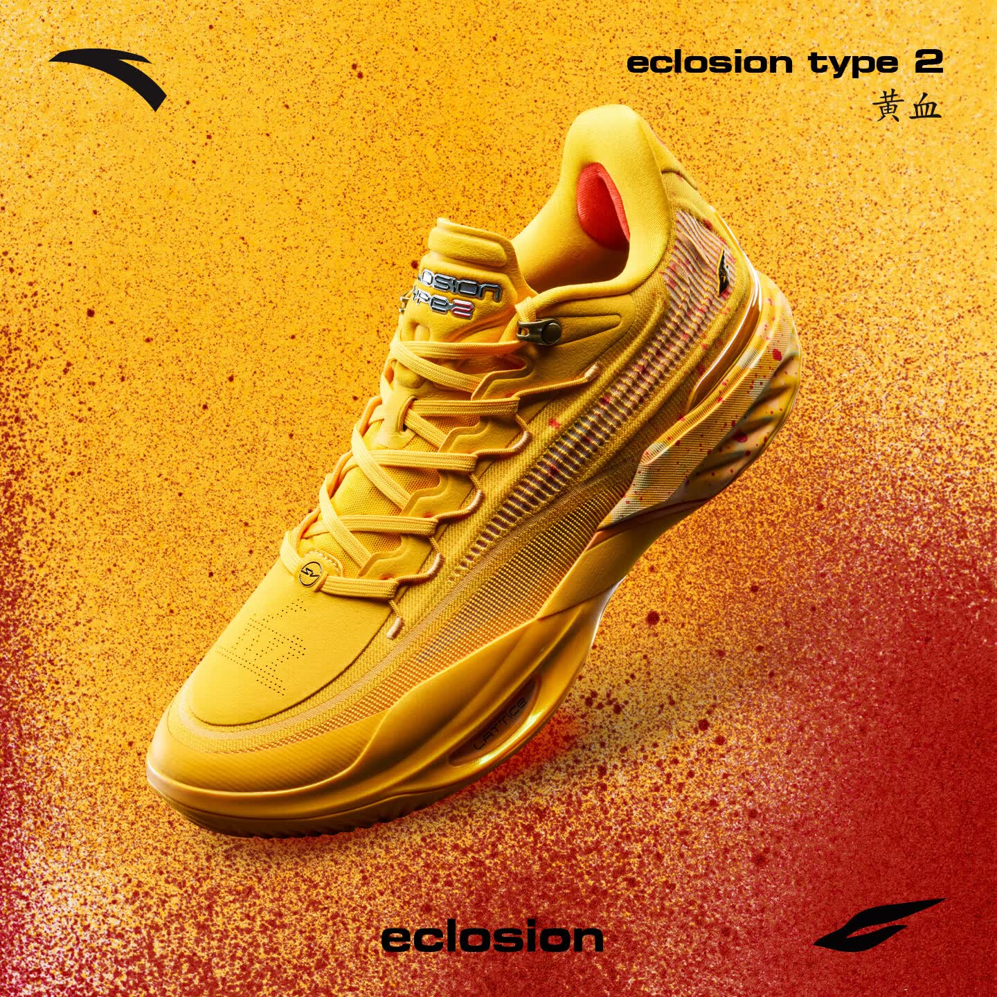 安踏（ANTA）SV ECLOSION TYPE 2黄血丨缓震回弹防滑专业低帮实战运动篮球鞋男 黄血-6 42.5 (男9)