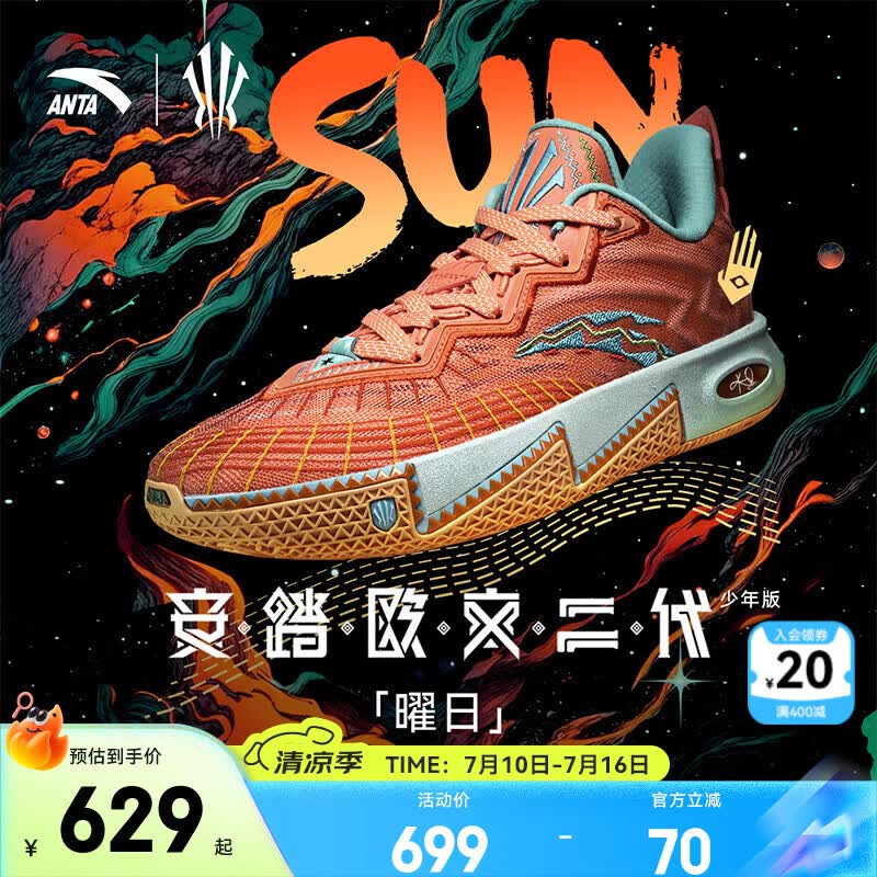 安踏儿童运动鞋大童鞋春季新品欧文二代少年版曜日配色专业篮球鞋 【男款】安踏白-5 40 脚长25cm