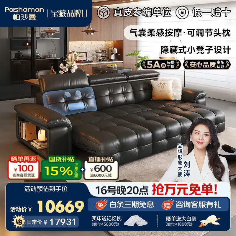 帕沙曼（pashaman）劳伦斯沙发意式客厅家用按摩头层牛皮零靠墙功能沙发3.18米7266ZP