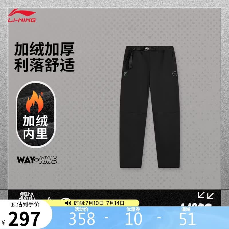 李宁韦德 x Jay Flow联名系列运动裤男子直筒百搭休闲长裤AKXV449