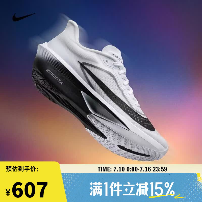 耐克NIKE【滔搏运动】男子ZOOM FLY 6跑步鞋 FN8454-100 42.5
