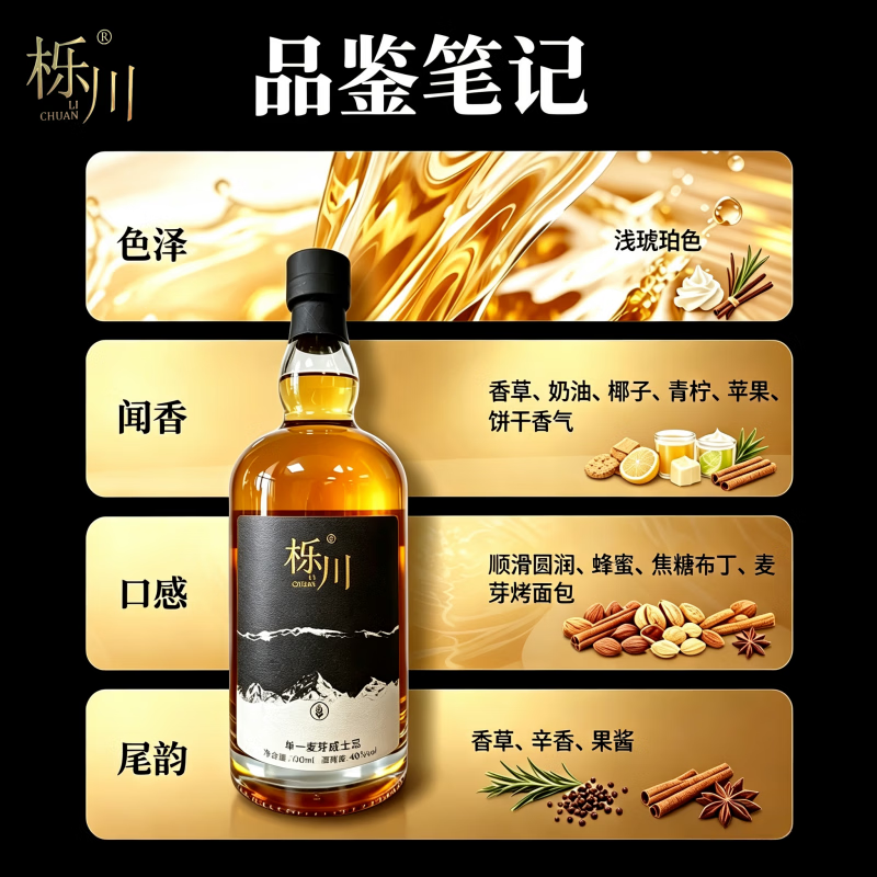 栎川【直销】单一麦芽威士忌波本泥煤雪莉波特高档洋酒单桶双桶700ml 【栎川-正品】单一麦芽 【泥煤&雪莉 双桶】* 1支