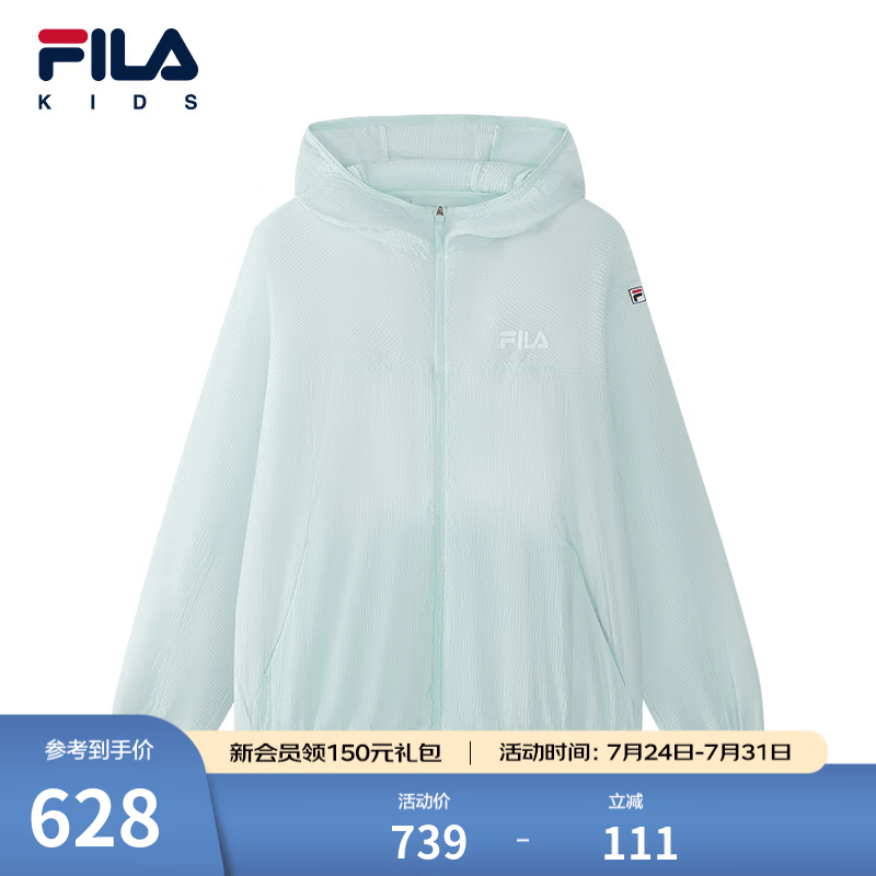 FILA斐乐儿童童装外套2026年夏季新款女中大童防晒服 云淡蓝-LB 165