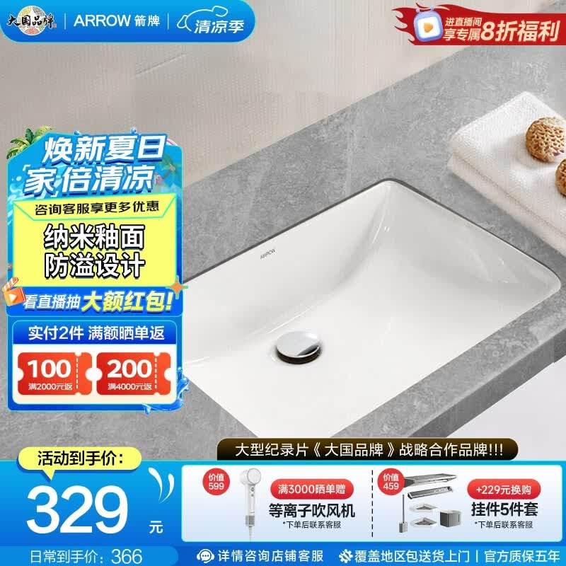 箭牌（ARROW） 嵌入式陶瓷台下盆洗手洗脸盆卫生间台盆圆形方形家用小户型单盆 【方形】台下盆-裸盆