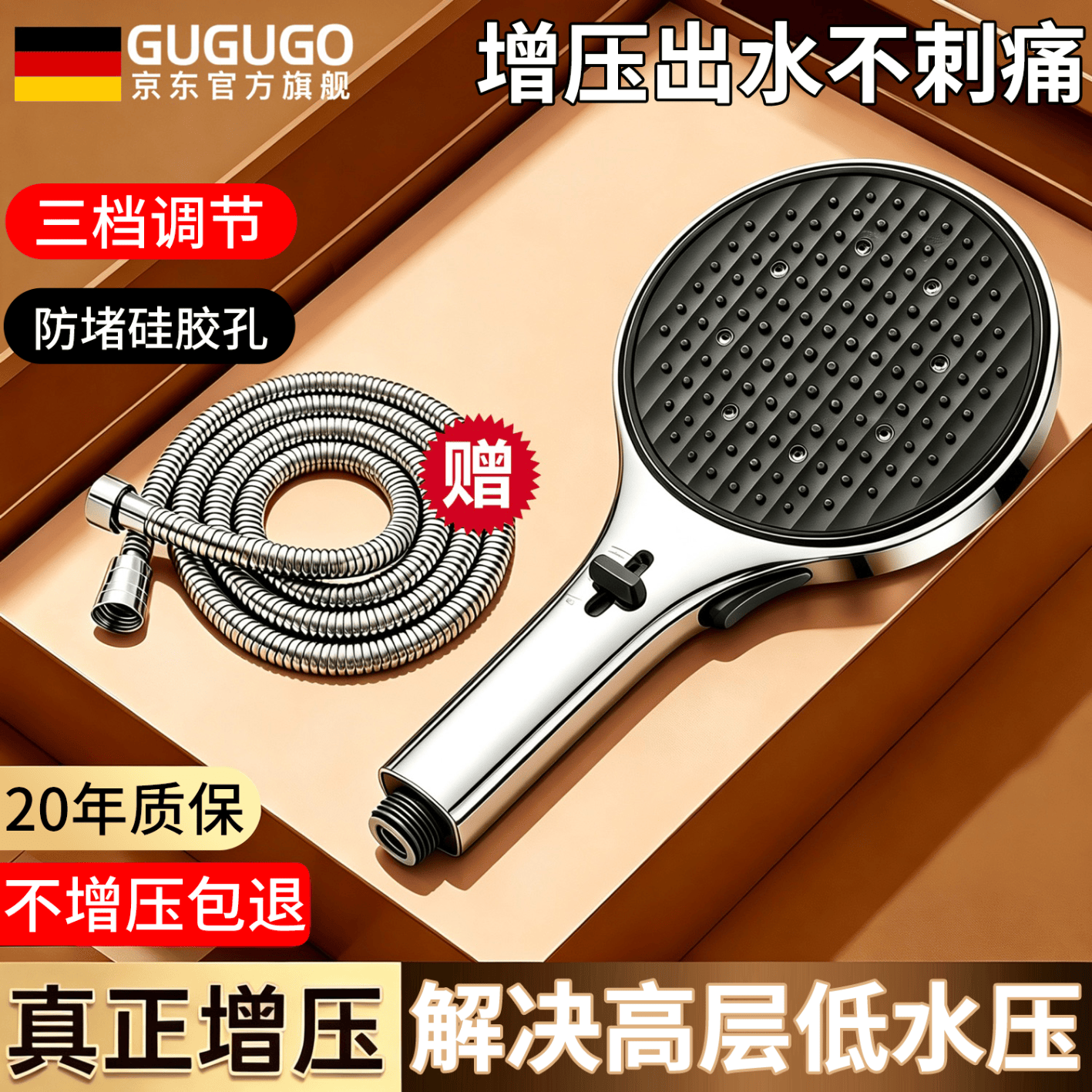 GuGuGo【德国】增压淋浴花洒喷头新款带软管一套超强高压大出水沐浴花洒 银灰色【暴雨增压】三档单花洒+1.5米软管 灵动无极换挡丨澎湃漩涡增压