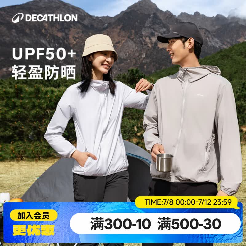 迪卡侬（DECATHLON）轻薄防晒衣防紫外线皮肤衣男原纱防晒外套凉感户外防晒服H100 沉稳灰（女士可选小1~2码） XL
