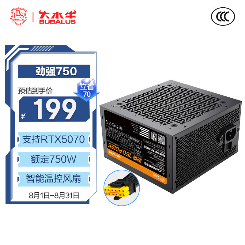 大水牛（BUBALUS）额定750W 劲强750台式电脑主机电源(支持5070显卡/原生PCIE5.1/主动式PFC/多重保护/镀锡铜蟒纹线)