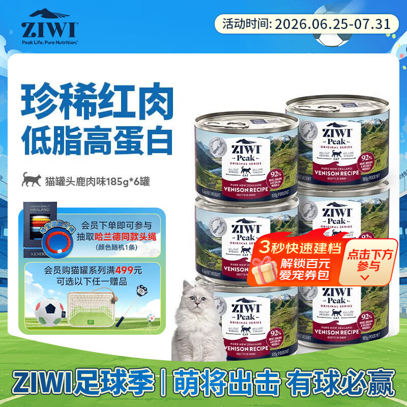 滋益巅峰（ZIWI）猫主食罐头185g*6罐鹿肉味主食湿粮成猫幼猫通用新西兰原装进口	 
