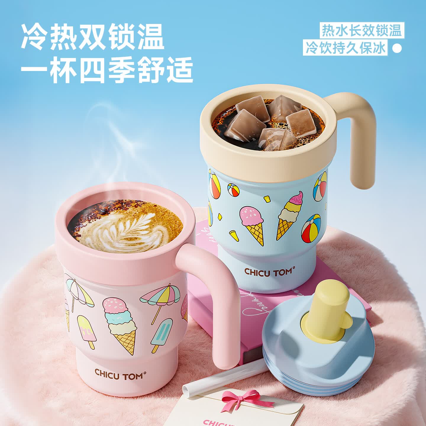 CHICUTOM吸管保温杯女生2026新款高颜值水杯办公室咖啡杯子外出携带礼物 【升级陶瓷覆层】椰风550ml 550ml
