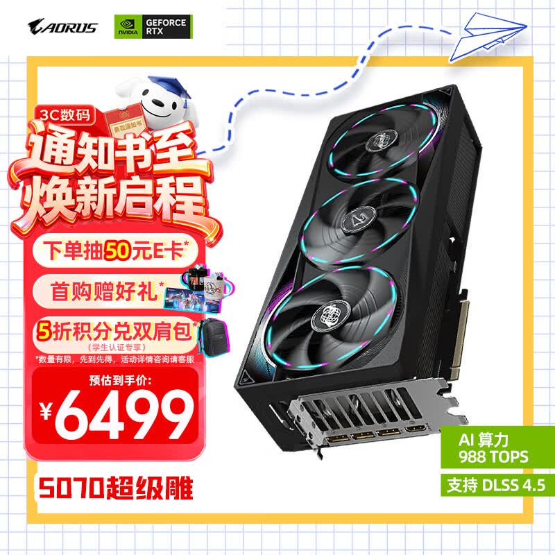 技嘉（GIGABYTE）5070显卡 超级雕 GeForce RTX 5070 AORUS MASTER OC 12G DLSS4游戏设计OpenClaw龙虾本地部署显卡