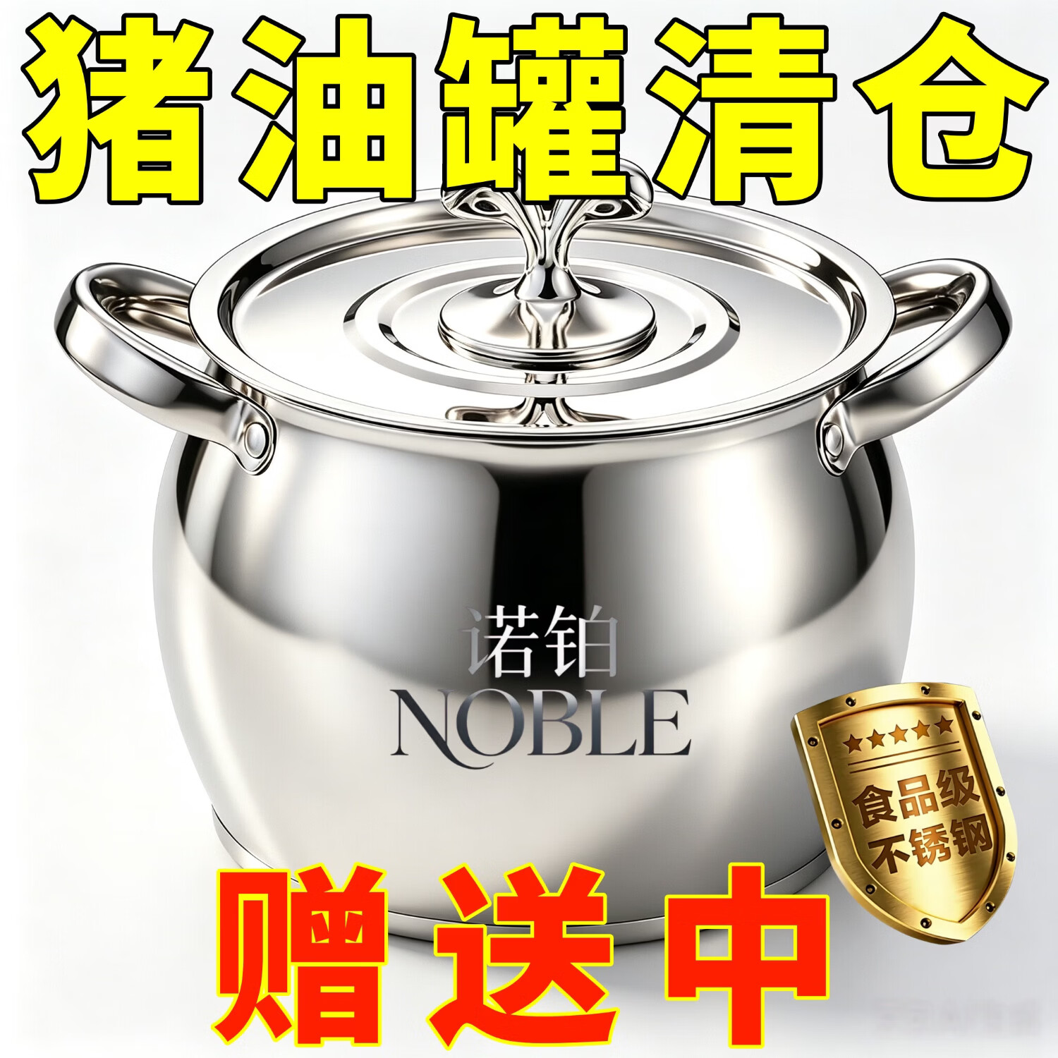 精工·特厚食品级不锈钢猪油罐盆带盖滤网家用耐高温厨房大容量 加厚【1000ML】送滤网+油勺+盖子