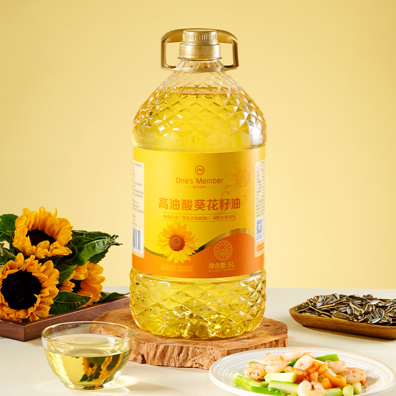 1号会员店高油酸葵花籽油5L 食用油 物理压榨一级 零反式脂肪酸 葵油植物油