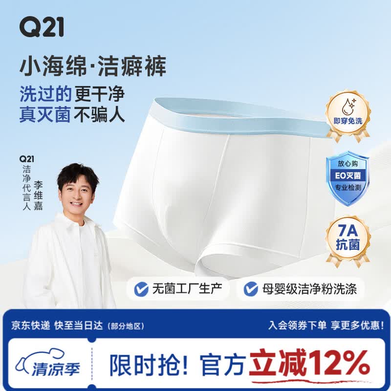 Q21【李维嘉推荐】洁癖裤儿童一次性内裤男女童青少年日抛裤试用2条