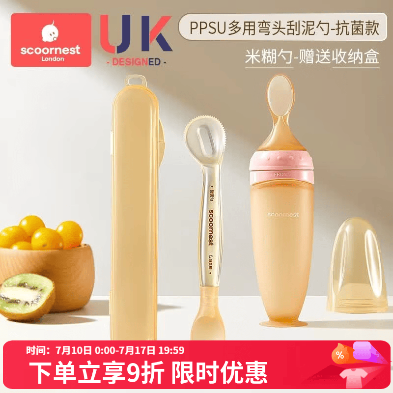 科巢双头刮泥勺婴儿辅食果泥硅胶勺子工具6个月以上宝宝吃水果勺 多用弯头刮泥勺+米糊勺