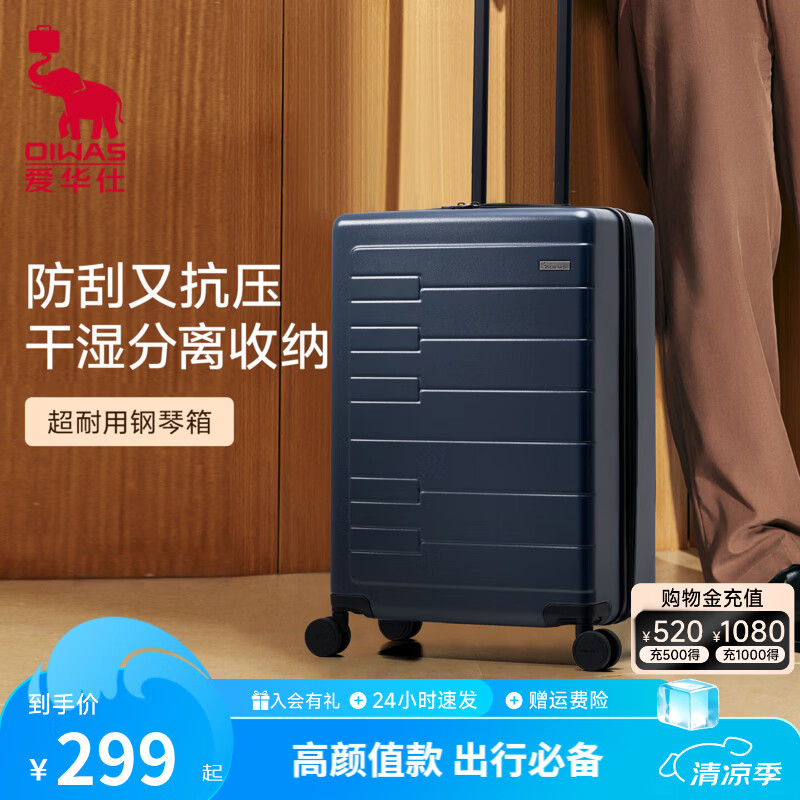 爱华仕钢琴行李箱20寸 199元，爱华仕彩色行李箱20英寸 199元 - 86线报