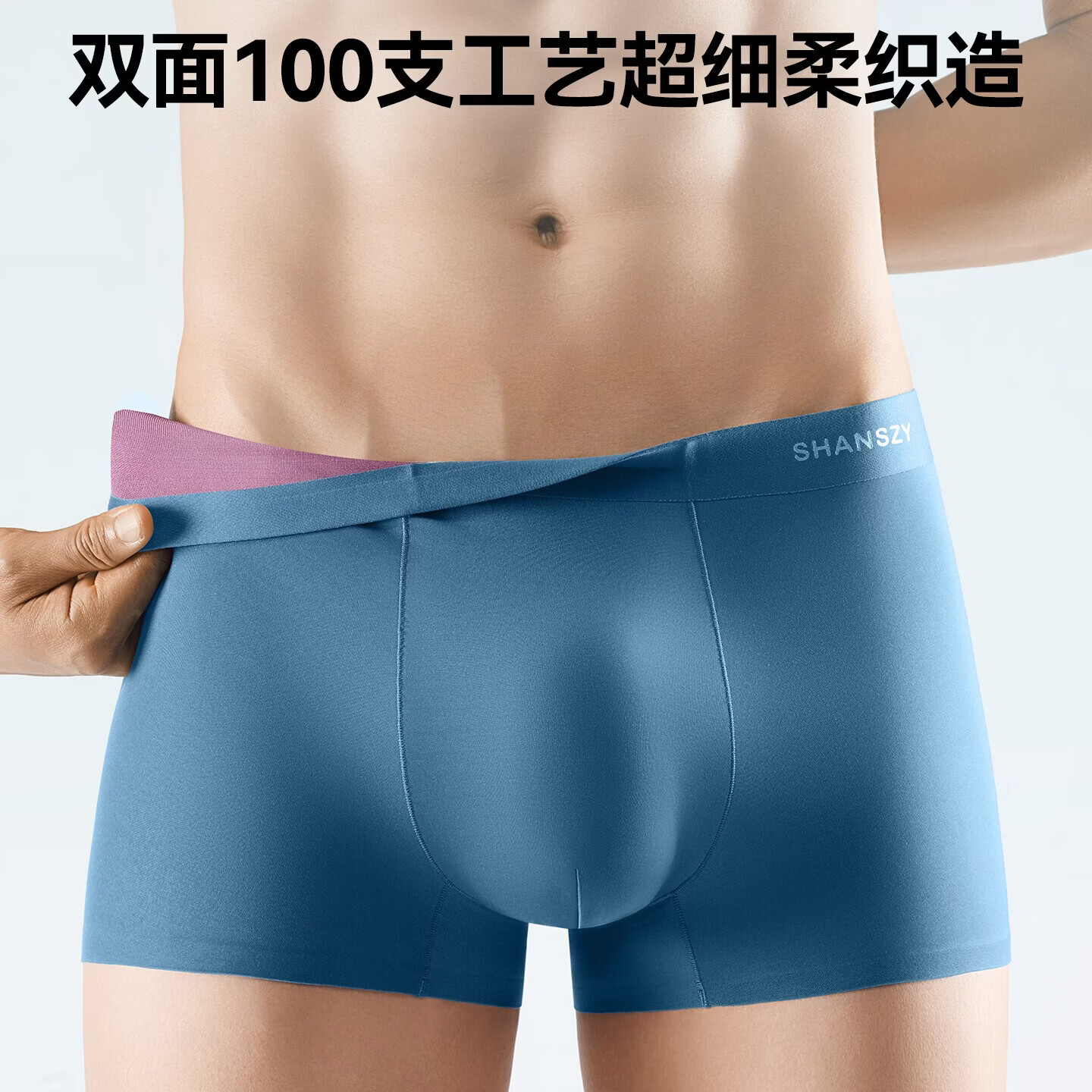 山仕运动男士内裤100支莫代尔冰丝10A抗菌透气速干无缝高弹平角裤衩子 碳咖棕+暖阳橙+沉海蓝 XL 建议 110-130斤