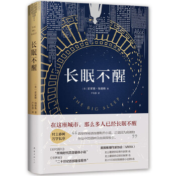长眠不醒怎么看?