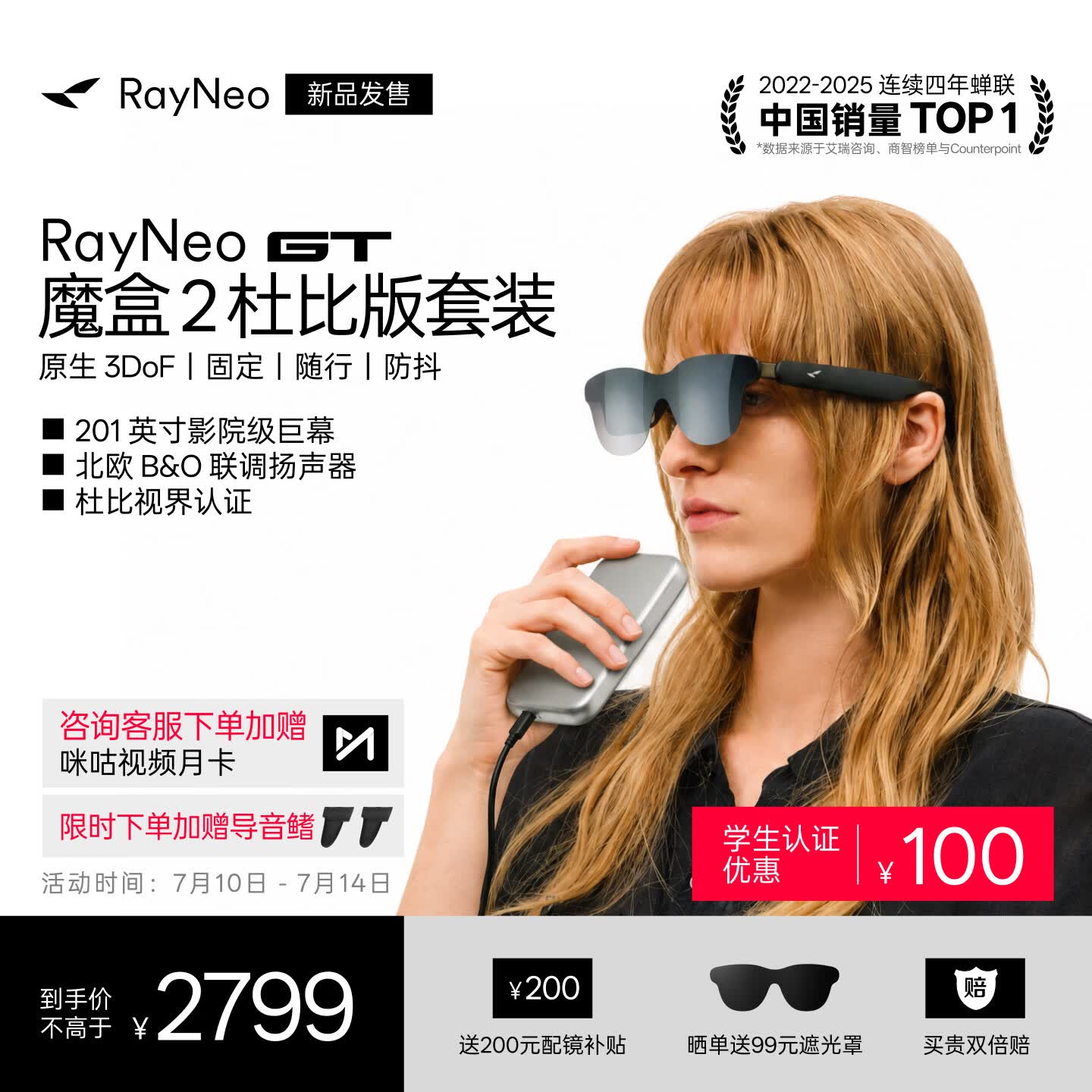 雷鸟【加赠导音鳍|支持杜比视界】 RayNeo GT AR智能眼镜原生3DoF空间悬停高清观影XR非AI翻译vr眼镜