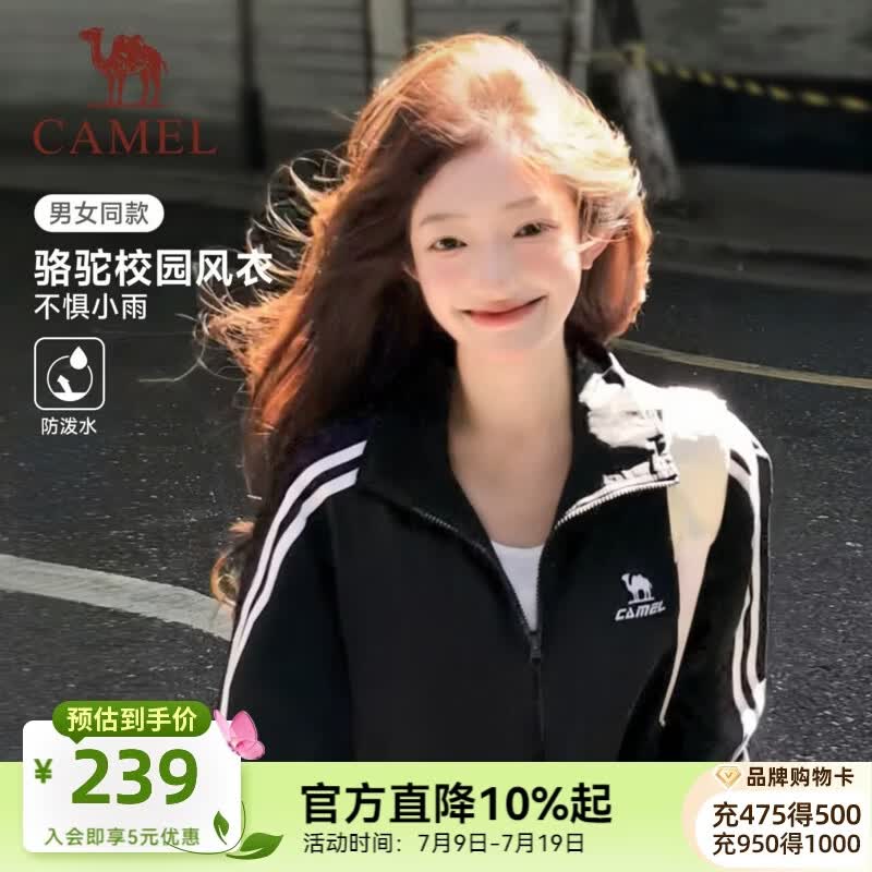骆驼（CAMEL）校园风衣两条杠情侣外套宽松梭织防泼水运动立领夹克外套女 C35CABH040B，幻影黑，中性 【两条杠】 XL