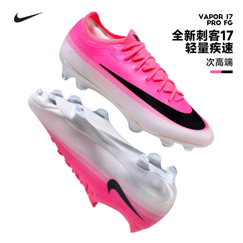 耐克（NIKE）刺客次顶VAPOR 17 PRO足球鞋男世界杯配色 FG长钉足球运动鞋 IO8225-900 41