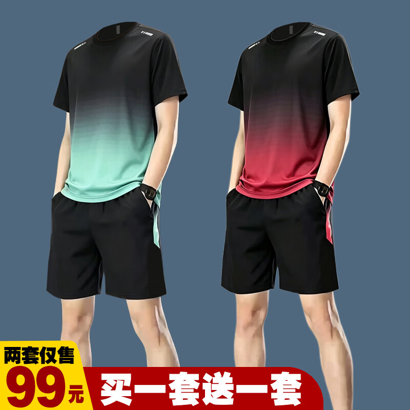【99元两套】运动t恤男冰丝速干衣跑步套装夏季短袖篮球羽毛球服 绿色渐变1套+红色渐变1套 2XL【135-155斤】