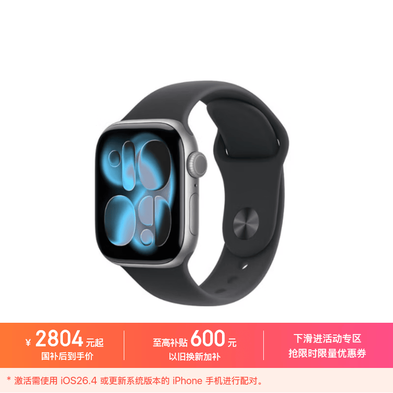 Apple/苹果 Watch S11 智能手表GPS+蜂窝款42毫米深空灰色铝金属表壳黑色运动型表带S/M MF954CH/B